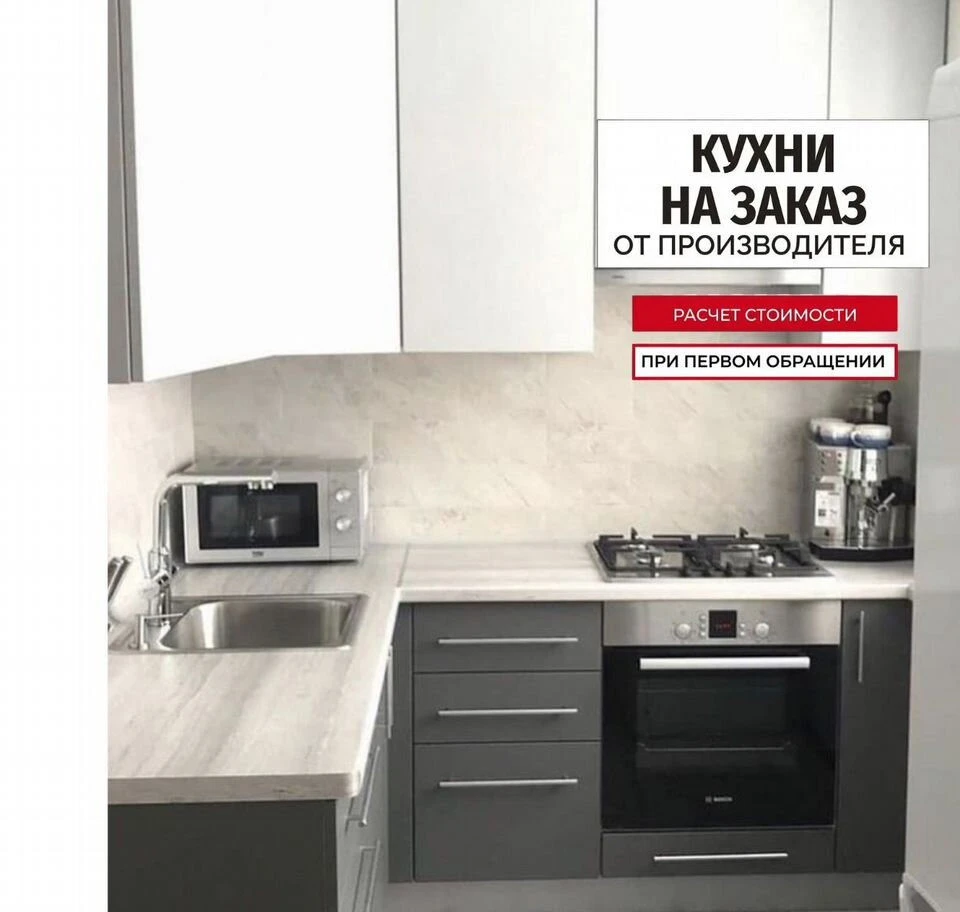 Кухня. Кухонный гарнитур