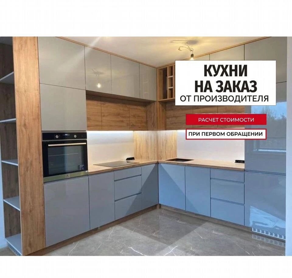 Кухни на заказ в рассрочку