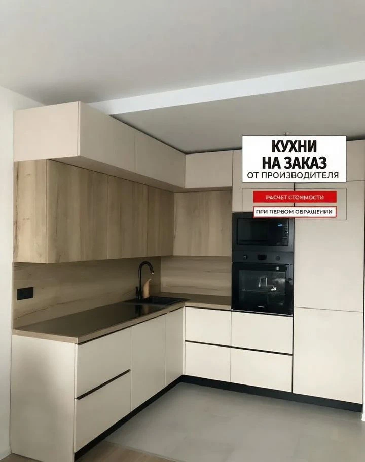 Кухня. Кухонный гарнитур