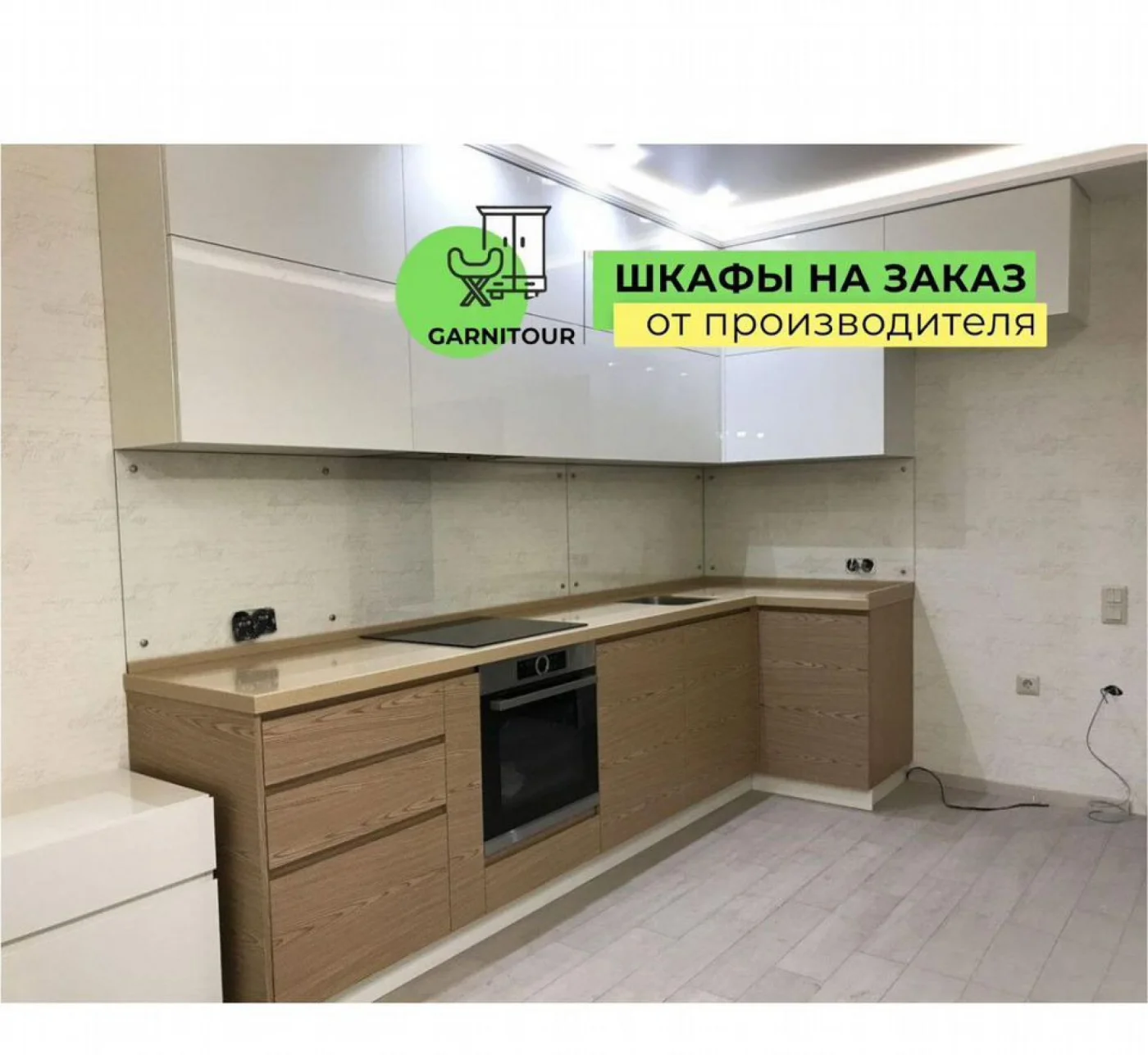 Кухня на заказ от производителя: угловая, прямая, с островом