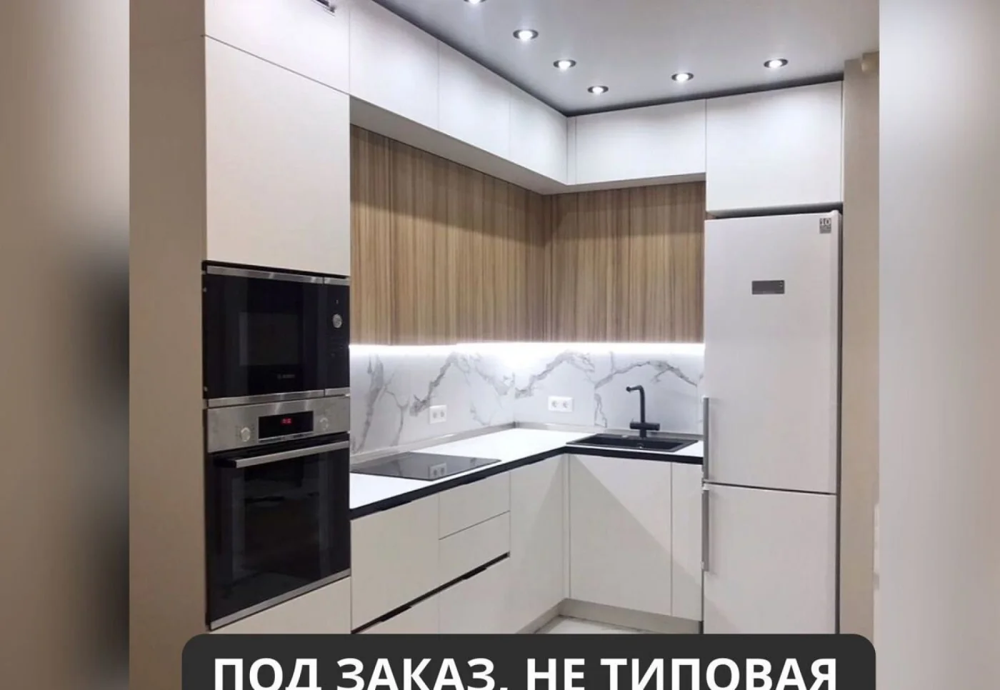 Кухонный гарнитур на заказ под любые размеры и планировки