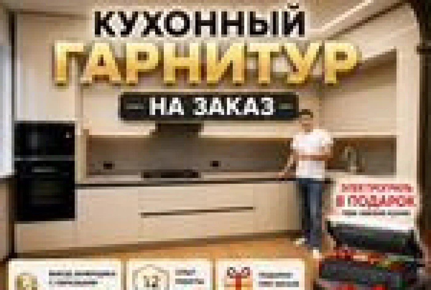 Кухонный гарнитур на заказ: изготовление под размеры