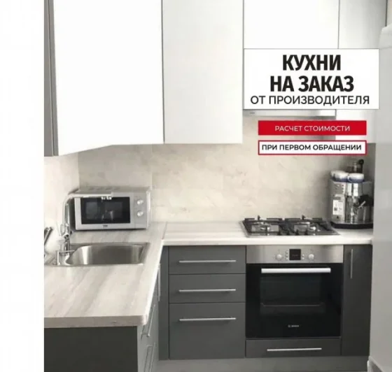 Кухня. Кухонный гарнитур